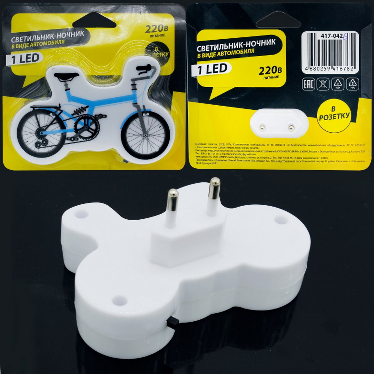 Gift To Love | Led Night Lamp Fancy Bike And Bicycle | Code : 417-042B
