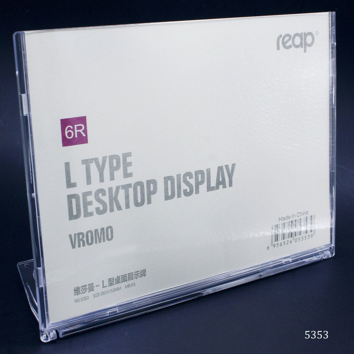Gift To Love | L Type Desktop Display | Size : 203 X 152 Mm | Code : 5353