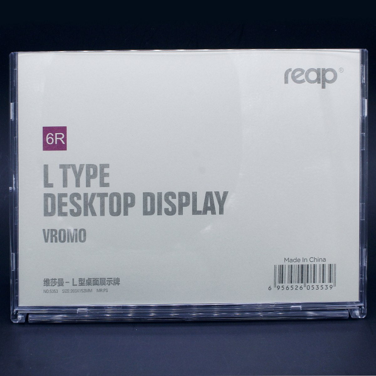 Gift To Love | L Type Desktop Display | Size : 203 X 152 Mm | Code : 5353