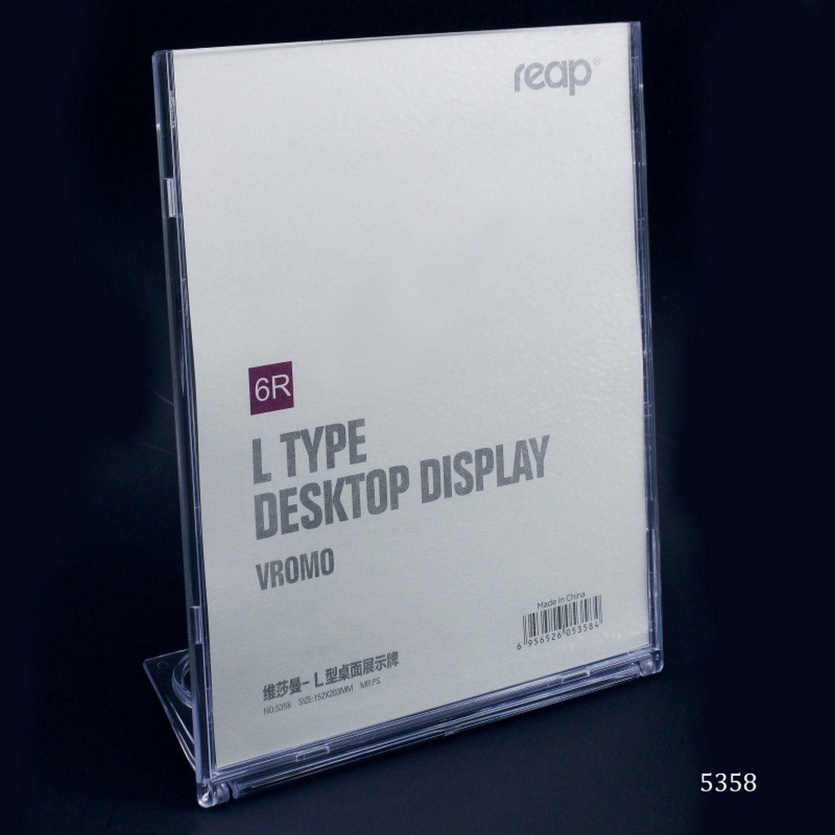 Gift To Love | L Type Desktop Display | Size : 152 X 203 Mm | Code : 5358