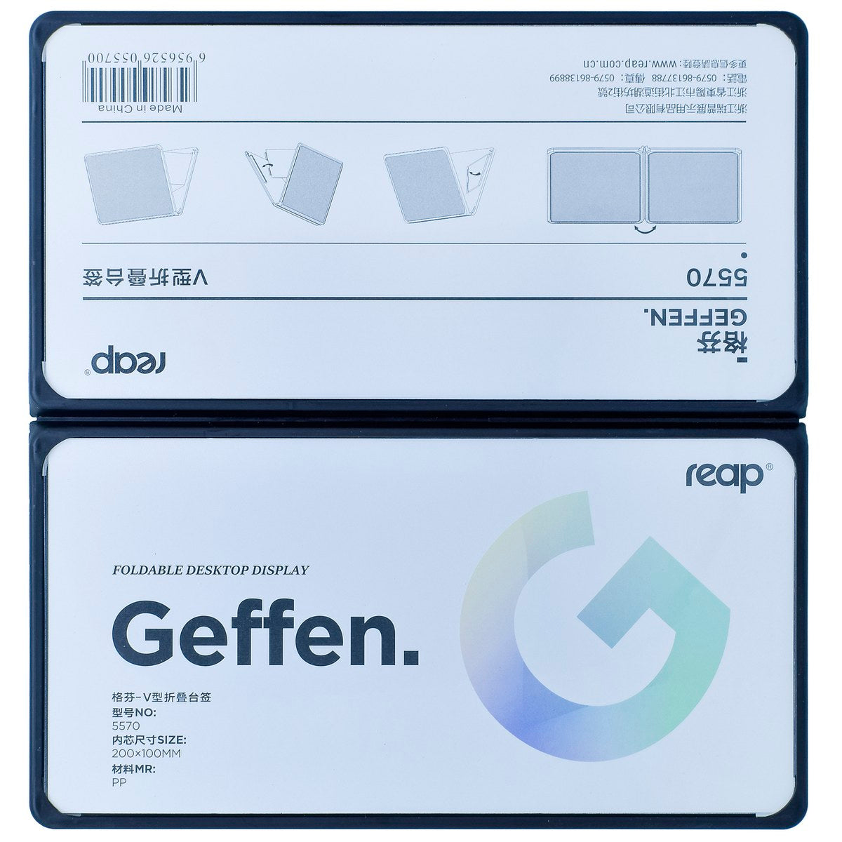 Gift To Love | Foldable Desk Display Name Plate | Size : 200 X 100 Mm | Code : 5570