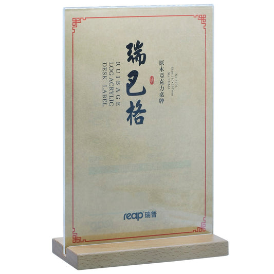 Gift To Love | Ruibage Log Acrylic Desk Label | Size : A4 | Code : 5901