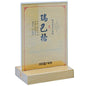 Gift To Love | Ruibage Log Acrylic Desk Label | Size : 105 X 148 Mm | Code : 5903