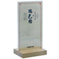 Gift To Love | Ruibage Log Acrylic Desk Label | Size : 100 X 200 Mm | Code : 5904