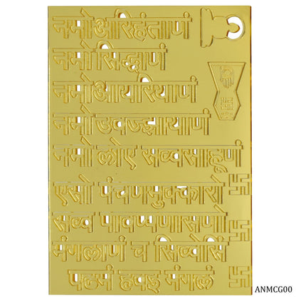 Gift To Love | Acrylic Navkar Mantra Cut Out | Color : Golden | Code : ANMCG00