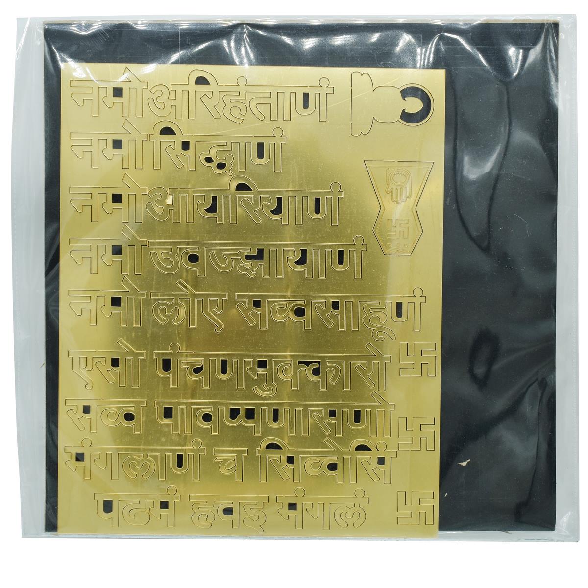 Gift To Love | Acrylic Navkar Mantra Cut Out | Color : Golden | Code : ANMCG00
