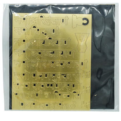 Gift To Love | Acrylic Navkar Mantra Cut Out | Color : Golden | Code : ANMCG00