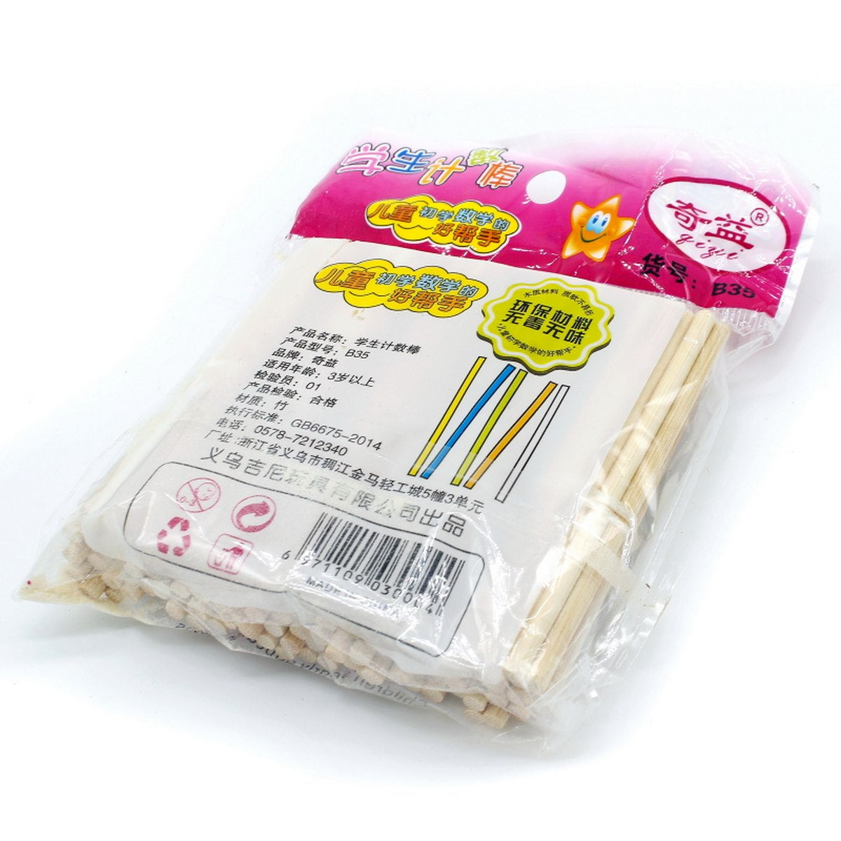 Gift To Love | Craft Stick Round Natural | Size : 3.5 Inch | Pcs : 100 Pcs | Code : B35