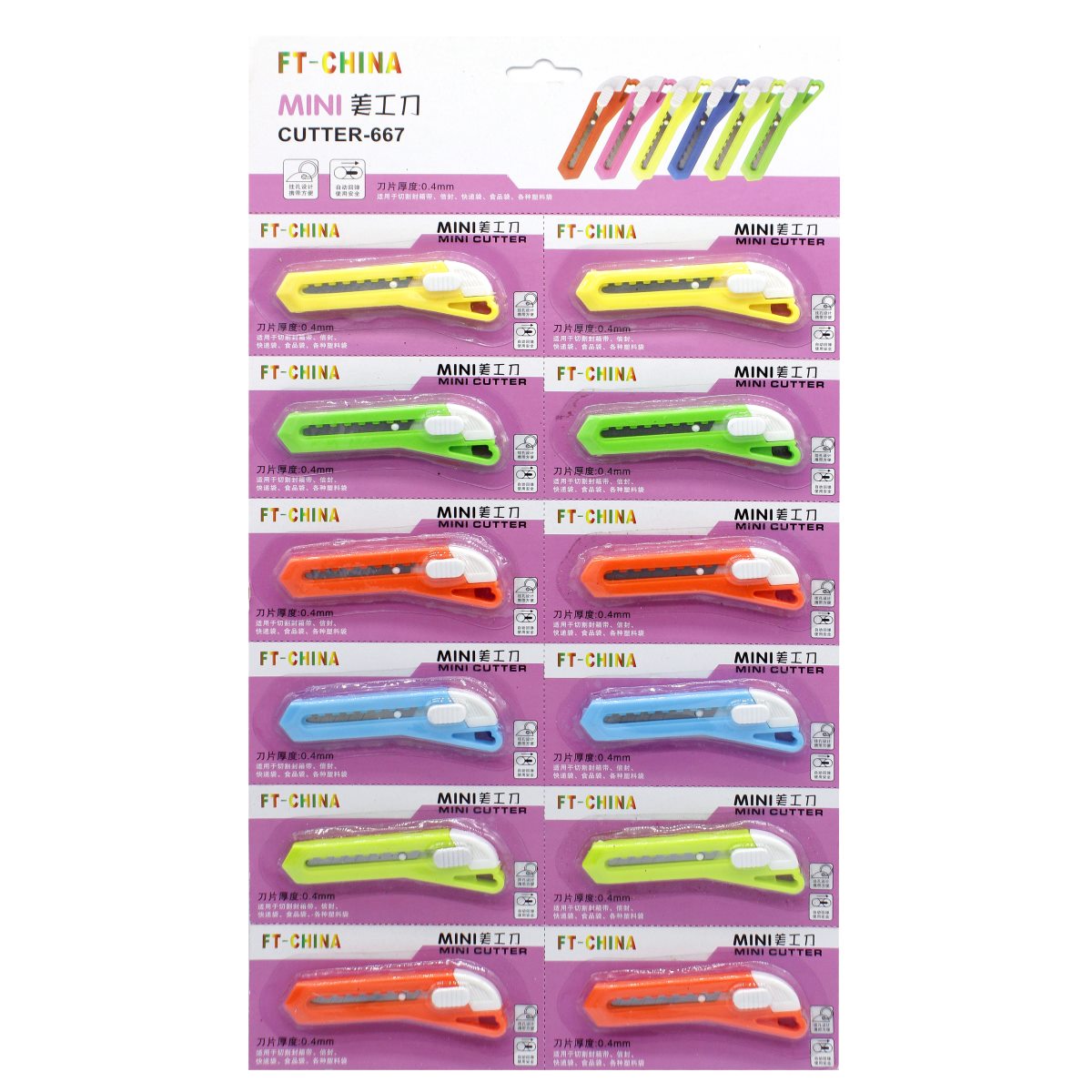 Gift To Love | Mini Paper Cutter | Pcs : 12 Pcs Set | Code : CUTTER667