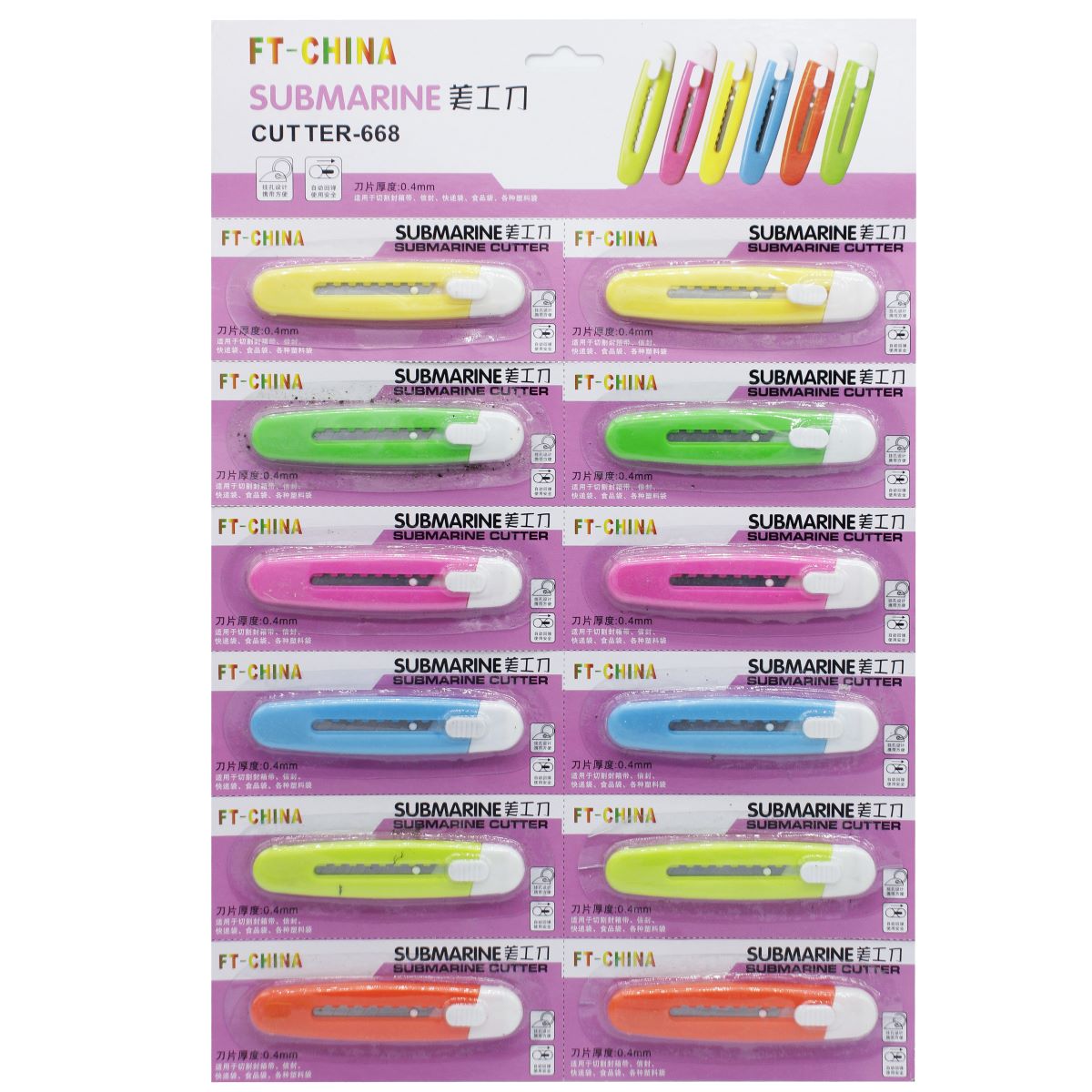 Gift To Love | Mini Paper Cutter Submarine | Pcs : 12 Pcs Set | Code : CUTTER668