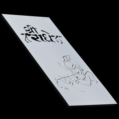 Gift To Love | Plastic Stencil Shri Radhe | Size : 4 X 8 Inch | Code : JSP4X8Q