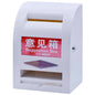 Gift To Love | Suggestion Box Multi-Function | Size : Medium | Code : K-238