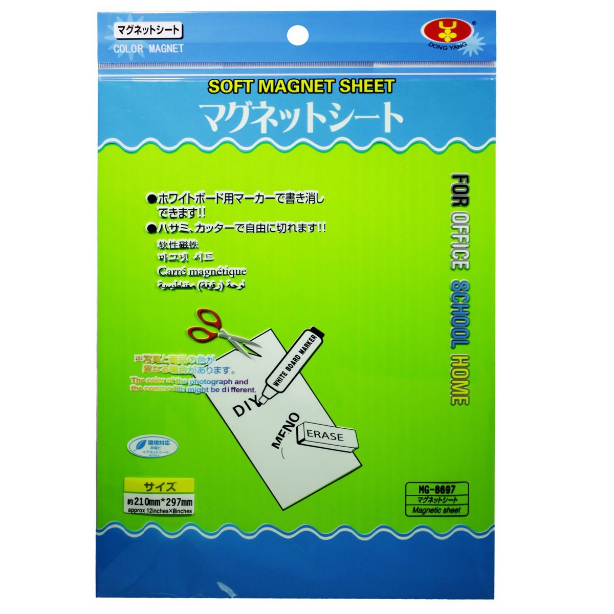 Gift To Love | Magnet Sheet Big | Color : Green | Code : MG8697G