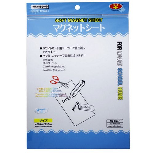 Gift To Love | Magnetic Flexible Whiteboard Sheet A4 White | Code : MG8697W