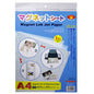 Gift To Love | Magnet Ink Jet Paper | Size : A4 | Code : MIJP