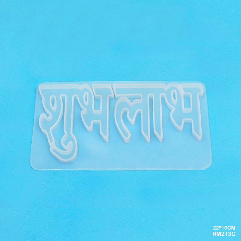 Gift To Love | Silicone Mold | Size : 22 X 10 Cm | Code : RM213C
