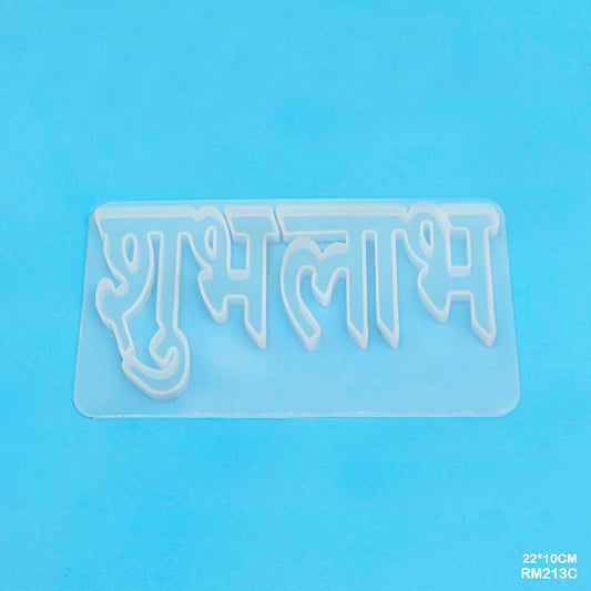 Gift To Love | Silicone Mold | Size : 22 X 10 Cm | Code : RM213C
