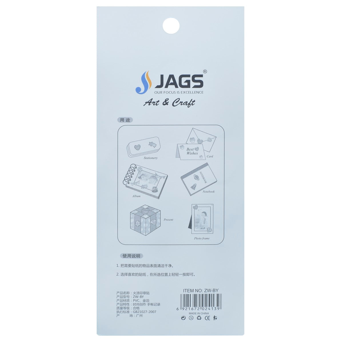 Gift To Love | Sticker Transparent Seal Wax Stamp | Code : ZW-BY